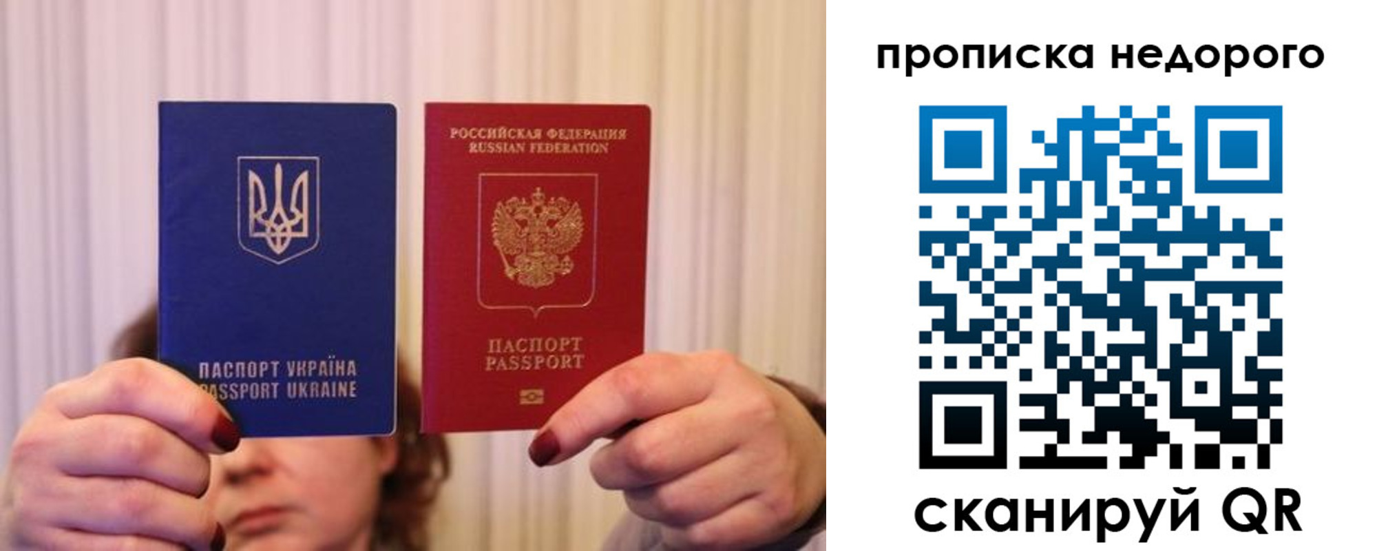 купить прописку в Гаджиево