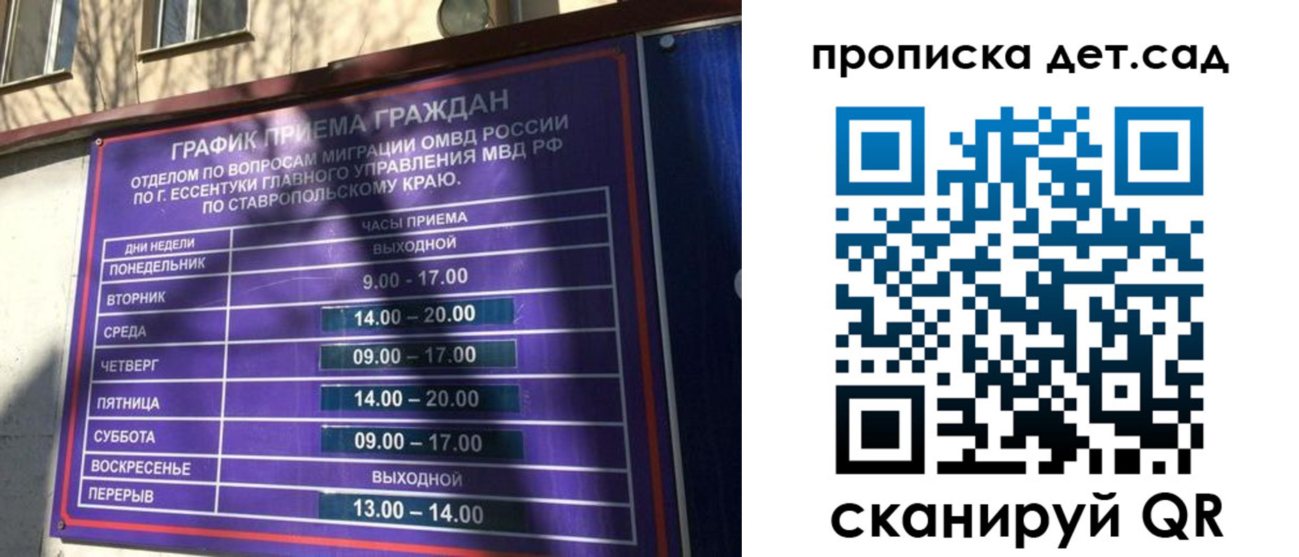 временная регистрация поиск в Гаджиево