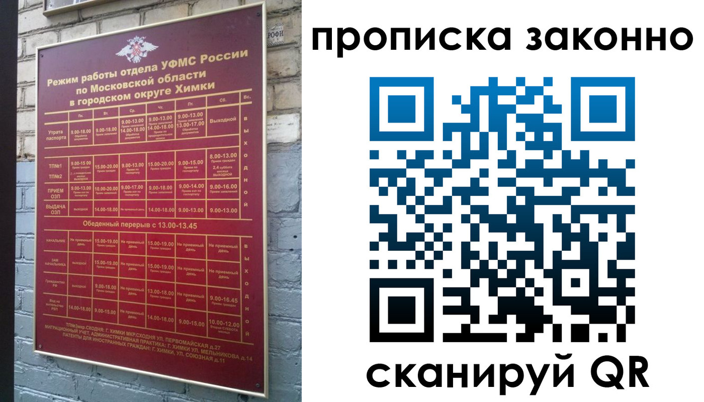 прописка поиск в Гаджиево