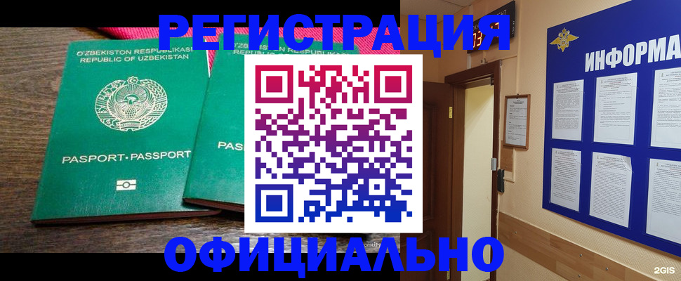 временная регистрация поиск в Гаджиево