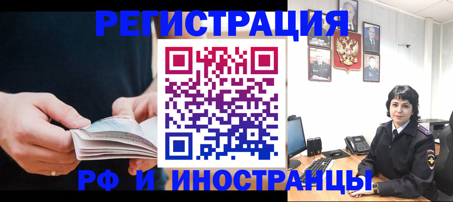 прописка паспорт в Гаджиево