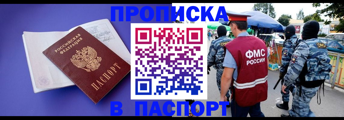 найти адрес прописки в Гаджиево