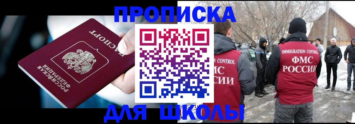 прописка иностранных граждан в Гаджиево