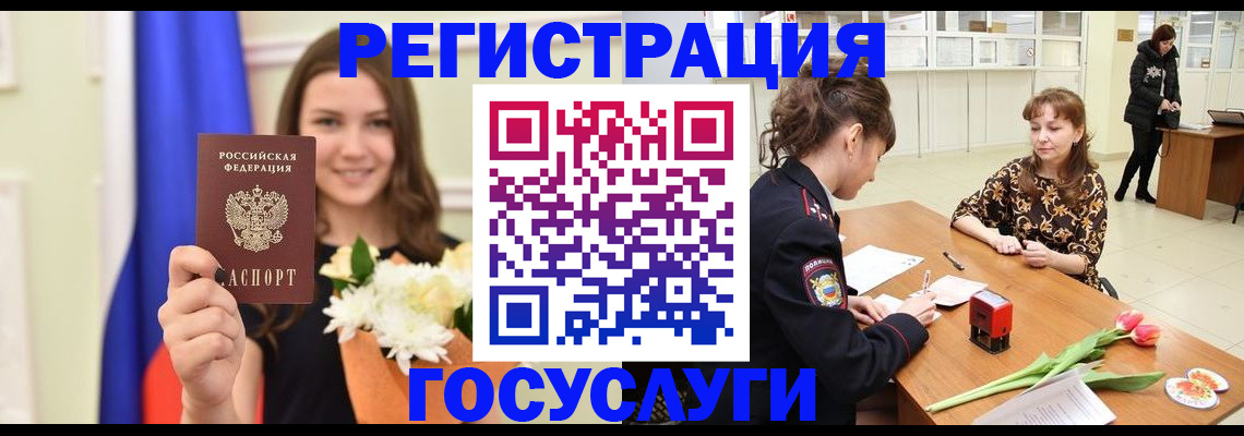 временная регистрация недорого в Гаджиево