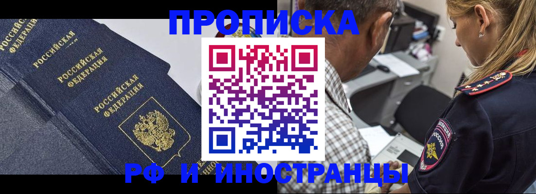 временная регистрация для всех в Гаджиево